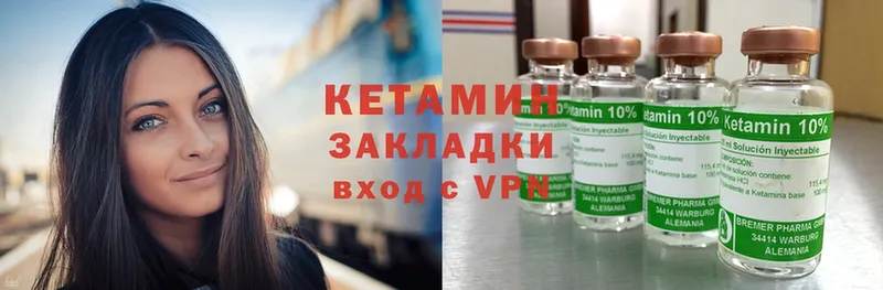 КЕТАМИН ketamine  Полярный 